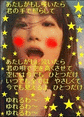 yukikirakira.bmp